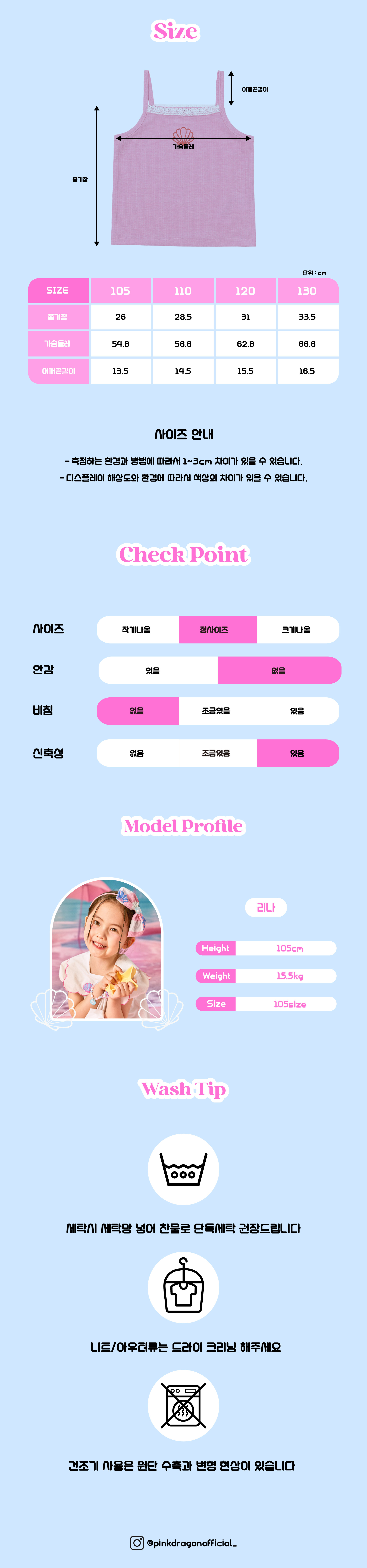 P53DCT010 PK 골지 레이스 슬리브 6.jpg